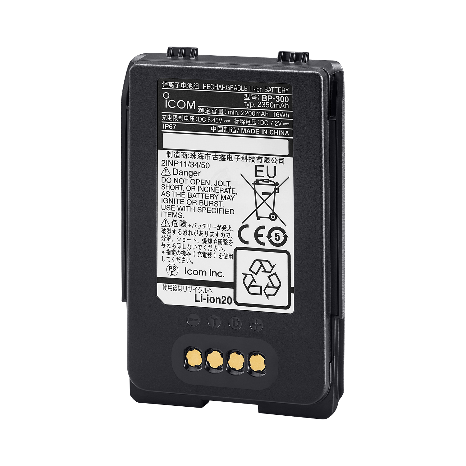 BP300 2350mAh Battery Pack for Icom SAT100